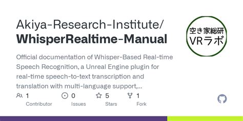 Github Akiya Research Institute Whisperrealtime Manual Official