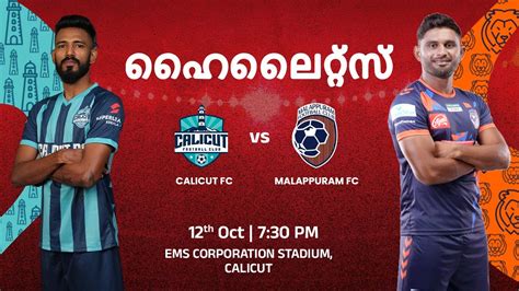 Match 20 Calicut FC V Malappuram FC Malayalam Highlights Super