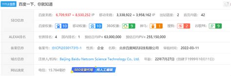 用seo工具技术来对比收录查询（百度和360搜索两个搜索引擎网站数据） 8848seo