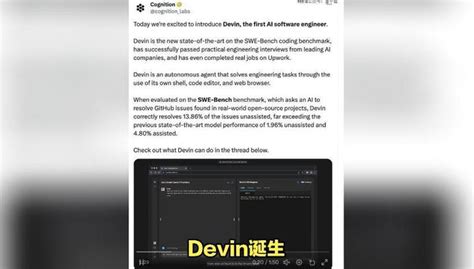 震惊，全球首位完全自主且超越chat4的ai软件工程师devin诞生了！ 知乎