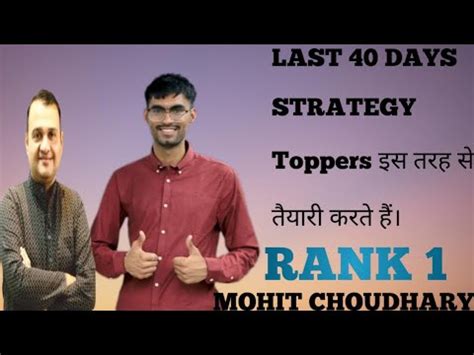 Last 40 Days STRATEGY SSC CGL Mohit Chaudhary Ssc Rank 1St Live