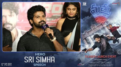 Hero Sri Simha Speech Mathu Vadalara Teaser Launch Event Ritesh