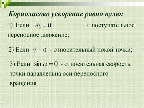 Кинематика сложного движения - презентация онлайн