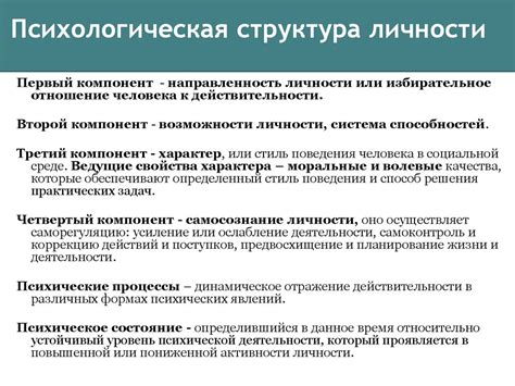 Диагностика личности - презентация онлайн