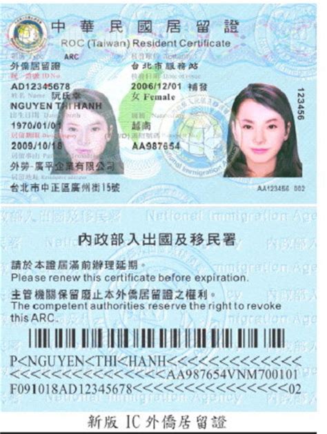 How To Apply Arc Card บัตร Arc Alien Resident Card Arc Hooraytaiwan