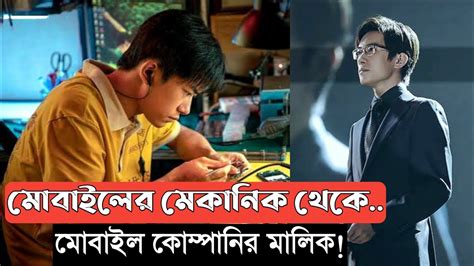 Chinese Movie Explained In Bangla Youtube