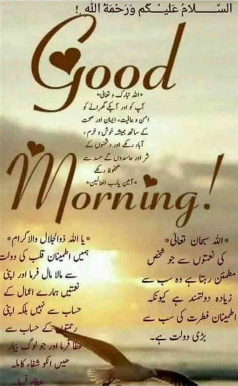 Pin By Altaf Mokashi On Assalamualaikum Morning Prayer Quotes