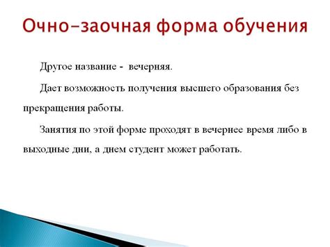 Очная и заочная форма обучения: разница и в чем отличия, сравнение