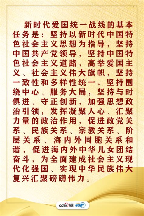 联播丨继往开来 习近平为“画出最大同心圆”注入澎湃动力 荆楚网 湖北日报网