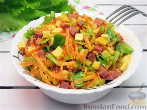 Рецепт: Салат с колбасой, кукурузой, морковью и сыром на RussianFood.com