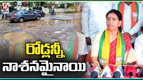 BJP Leader DK Aruna Fires On TRS Over Negligence On Development Works