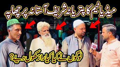 Expose Video Media Team Ka Patriata Shareef Astana Par Chapa Pir