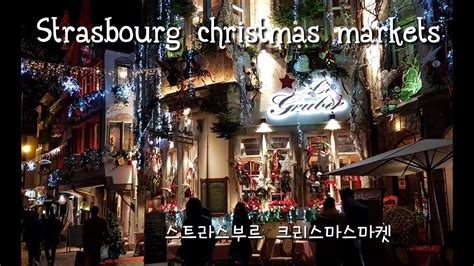 France Strasbourg Christmas Markets Youtube