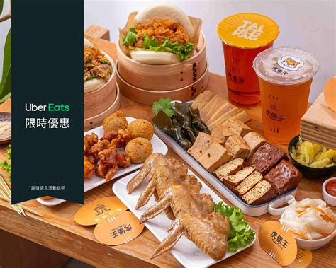 藝文商圈 虎堡王 台灣漢堡店菜單與外送 桃園 菜單與價格 Uber Eats