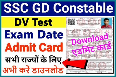 Ssc Gd Dme Admit Card 2023 Sarkari Result अभी तुरंत करें डाउनलोड Sarkari Result