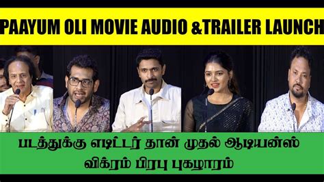 Paayum Oli Nee Yenakku Audio Trailer Launch Vikram Prabhu Vani