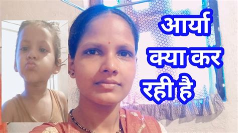 Arya Kya Kar Rahi। Vlog Video Vlog Video Mini Vlog Daily Life