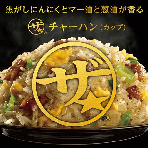 タメせる！味の素冷凍食品「「ザ★®チャーハン」カップ×17個」