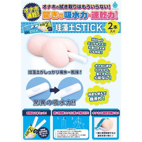 G Project Hole Quick Dry Keisodo Stick For Onaholes Sticks Kanojo