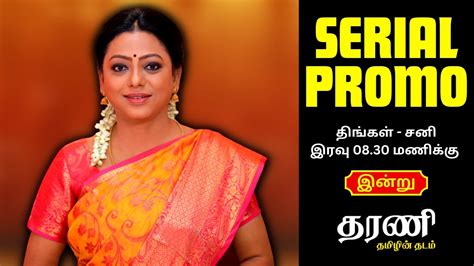 Baakiyalakshmi 27th November 2023 Serial Promo கப வடட வடட