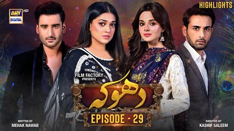 Dhoka Episode Highlights Affan Waheed Komal Meer Ary Digital