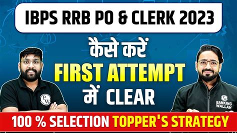 How To Crack IBPS RRB PO Clerk 2023 Exam In First Attempt Topper