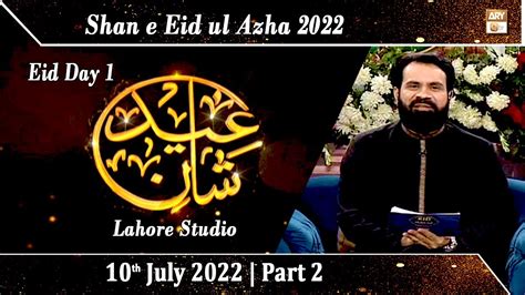 Shan E Eid Lhr Shan E Eid Ul Azha 2022 Safdar Ali Mohsin Part 2