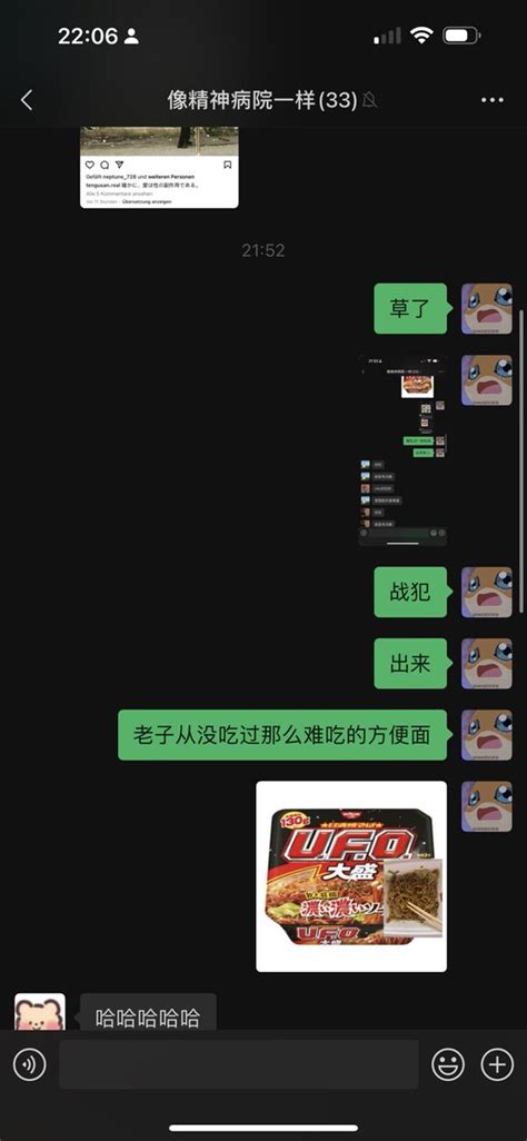 仿生云烧会梦见电子土豆吗 On Twitter 真尼玛该死啊这些群友 我这辈子没吃过这么难吃的泡面 可以说甲级战犯了