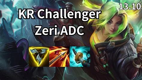 KR Challenger Zeri ADC Vs Aphelios KR Ranked Patch 13 10 YouTube