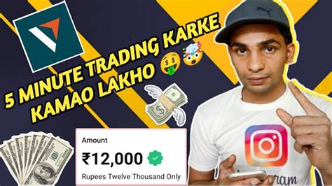 Trading Karke Paise Kaise Kamaye 2023 Trading Se Paise Kaise Kamaye