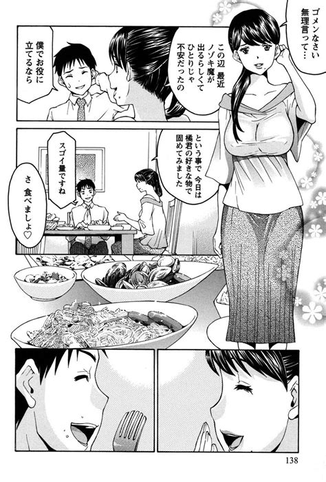 浮気エロ漫画ムッツリスケベな人妻は逆レイプにイチャイチャとトロ顔の中出しセックスしちゃうツカモリシュウジ エロ漫画タイム エロ