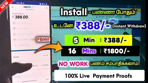 EARN 1800 IN 16 MINS LIVE PROOF Money Earning Apps In Tamil 2023