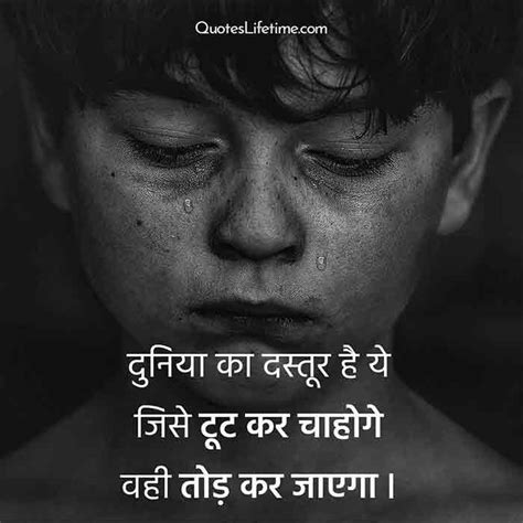 Sad Love Quotes In Hindi For Her With Images