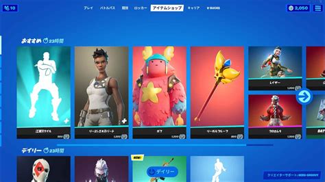 【フォートナイト】2021年4月12日 今日のアイテムショップ【fortnite】 フォートナイト 動画まとめ