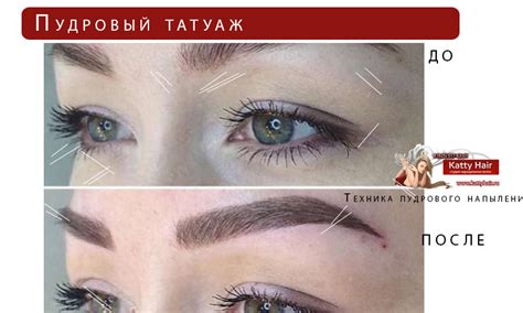 Пудровый татуаж - пудровая техника напыления