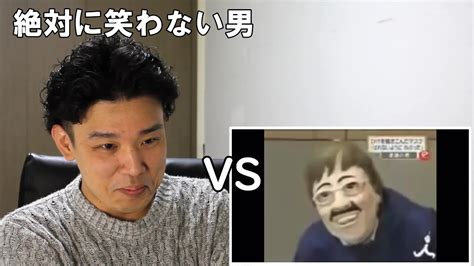 絶対に笑わない男vs笑いが止まらなくなる放送事故まとめ【笑ったら募金】 放送事故youtube動画まとめ