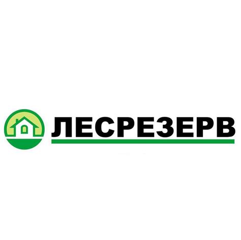 ЛесРезерв