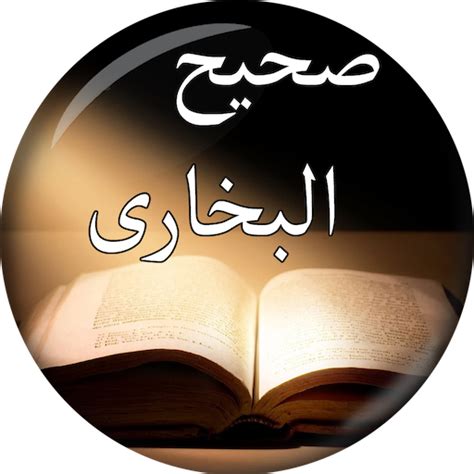 Sahih Bukhari In Urdu Volume Apps On Google Play