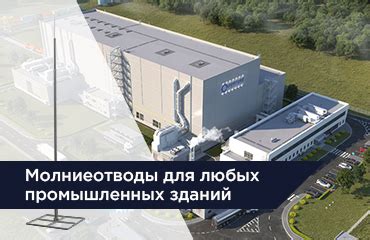 Заземление и молниезащита EZETEK - официальный сайт и интернет-магазин