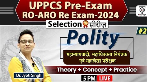 Uppcs Pre Ro Aro Re Exam