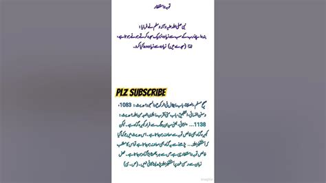 بندہ اللہ کے نزدیک سب سے زیادہ قریب سجدے کی حالت میں ہوتا ہے Subscribe