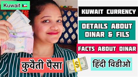 Facts About Kuwaiti Currency In Details Kuwait Dinar To Indian Rupees