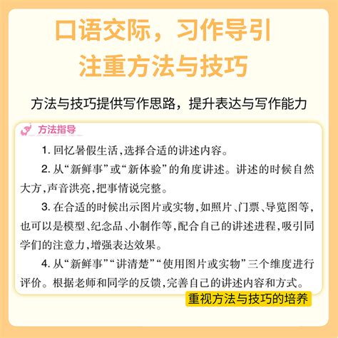 字词句篇一年级二年级三年级四年级五年级六年级上册下册语文人教版字词句段篇小学课文讲解课本详解教材解读预习训练课堂笔记书 虎窝淘