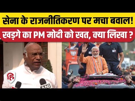 Mallikarjun Kharge On His Letter To Pm Narendra Modi कांग्रेस के बॉस का