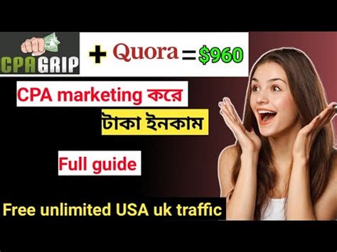 Cpa Marketing Bangla Toutorial Unlimited Us Cpa Traffic Cpa Marketing