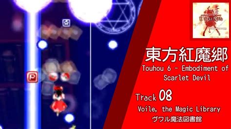 Touhou 6 Embodiment Of Scarlet Devil Voile The Magic Library Midi