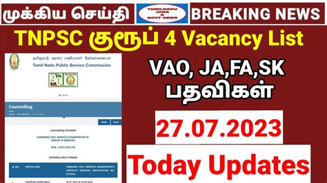 Tnpsc Group Exam Today Announcement Vacancy Report Tnpsc Group