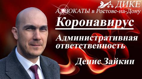 Административная ответственность за нарушение карантина - YouTube