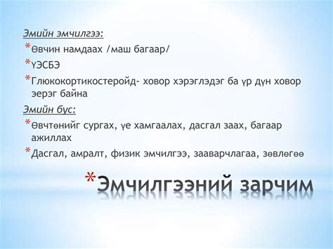 Барьцалдаат спондилит | PPT