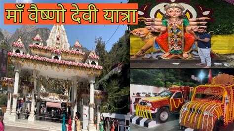 Maa Vaishno Devi Yatra Navratri Decorations 2024 जय माता दी🙏 Youtube